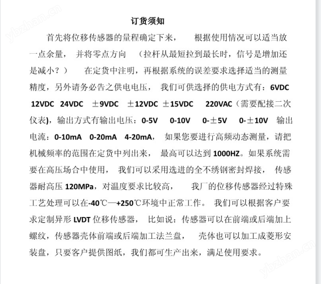 差动式位移传感器LVDT(图13)