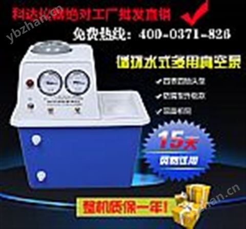 SHZ-III型臺式防腐循環水式真空泵
