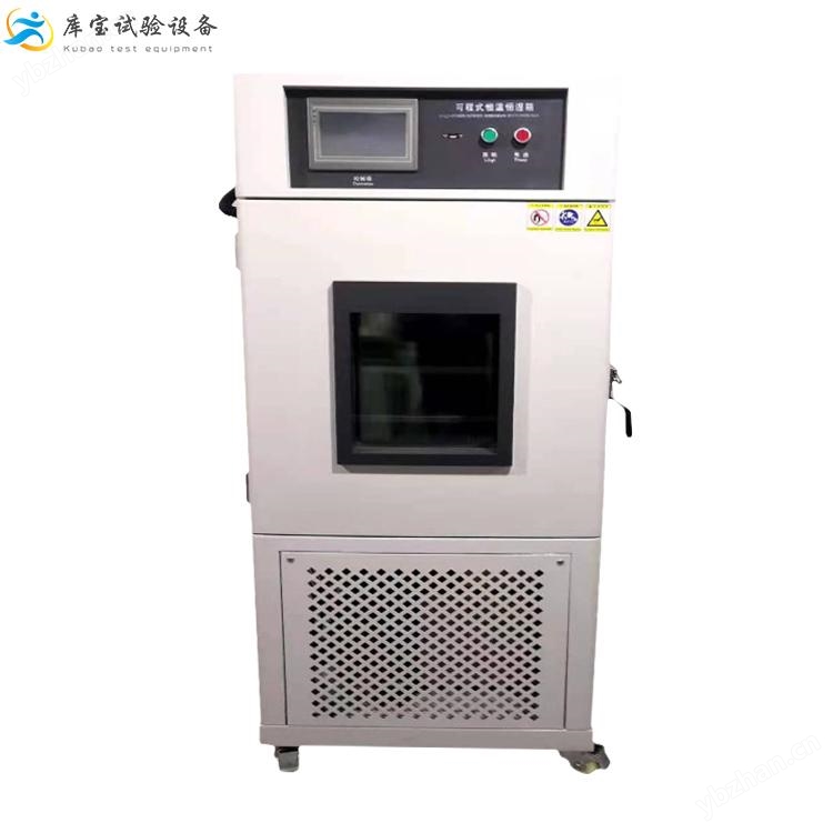 臥式恒溫恒濕試驗(yàn)箱
