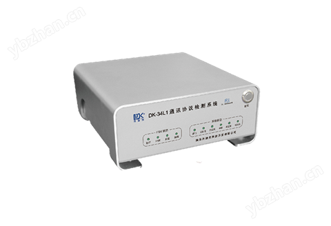 DK-34L1 通訊協(xié)議檢測(cè)系統(tǒng)