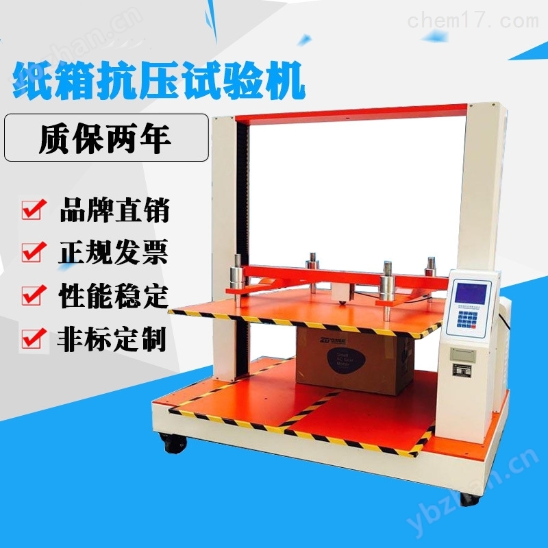 苏州整箱耐压试验机定制