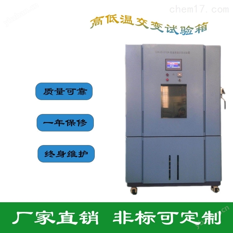 蘇州氣體式溫度試驗箱