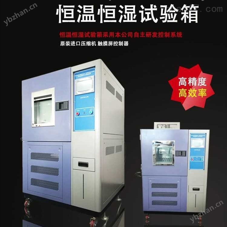 蘇州氣體式溫度試驗箱