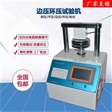 苏州纸箱顶压试验机定制