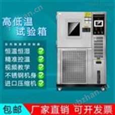 苏州三箱式高低温机