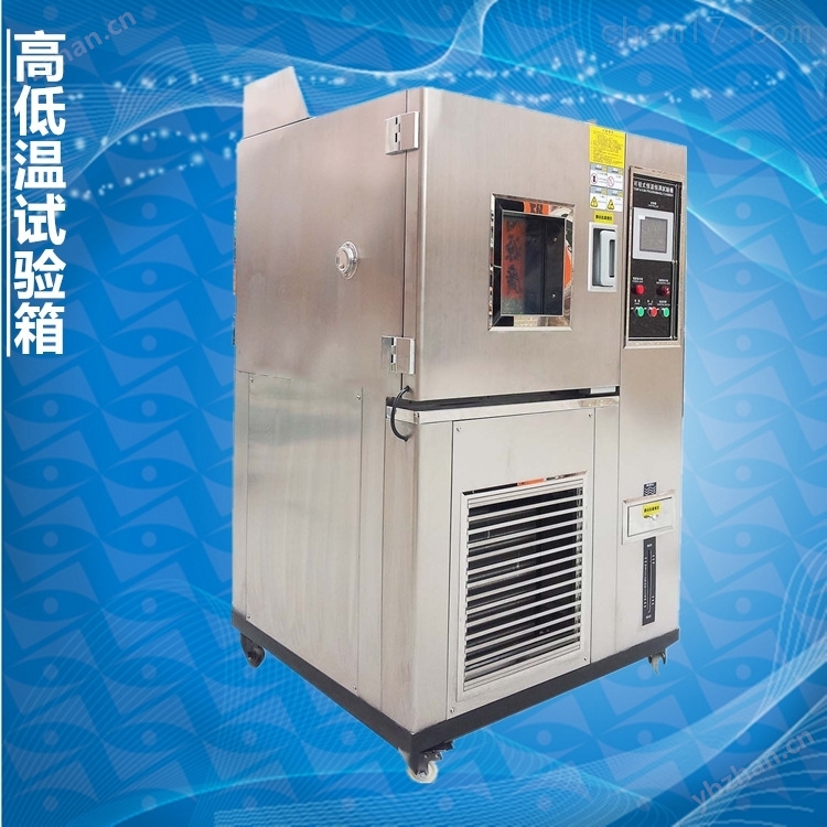 蘇州高低溫恒定儀器