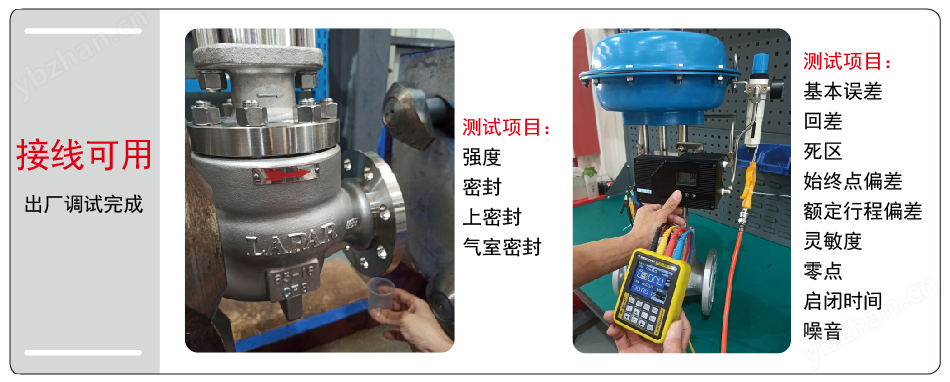 氣動(dòng)薄膜單座調(diào)節(jié)閥測試