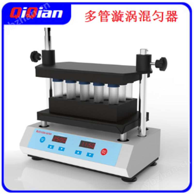 QI-2500 多管漩渦混勻器