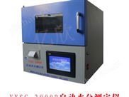 YXSC-2000B自動水分測定儀