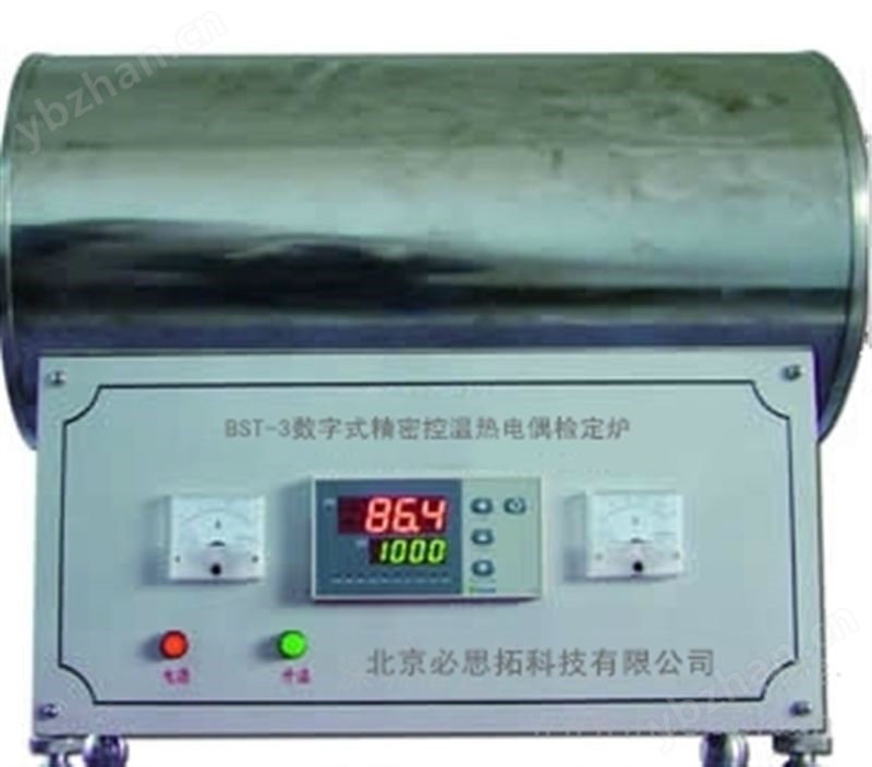 BST-3數(shù)字式精密控溫?zé)犭娕紮z定爐
