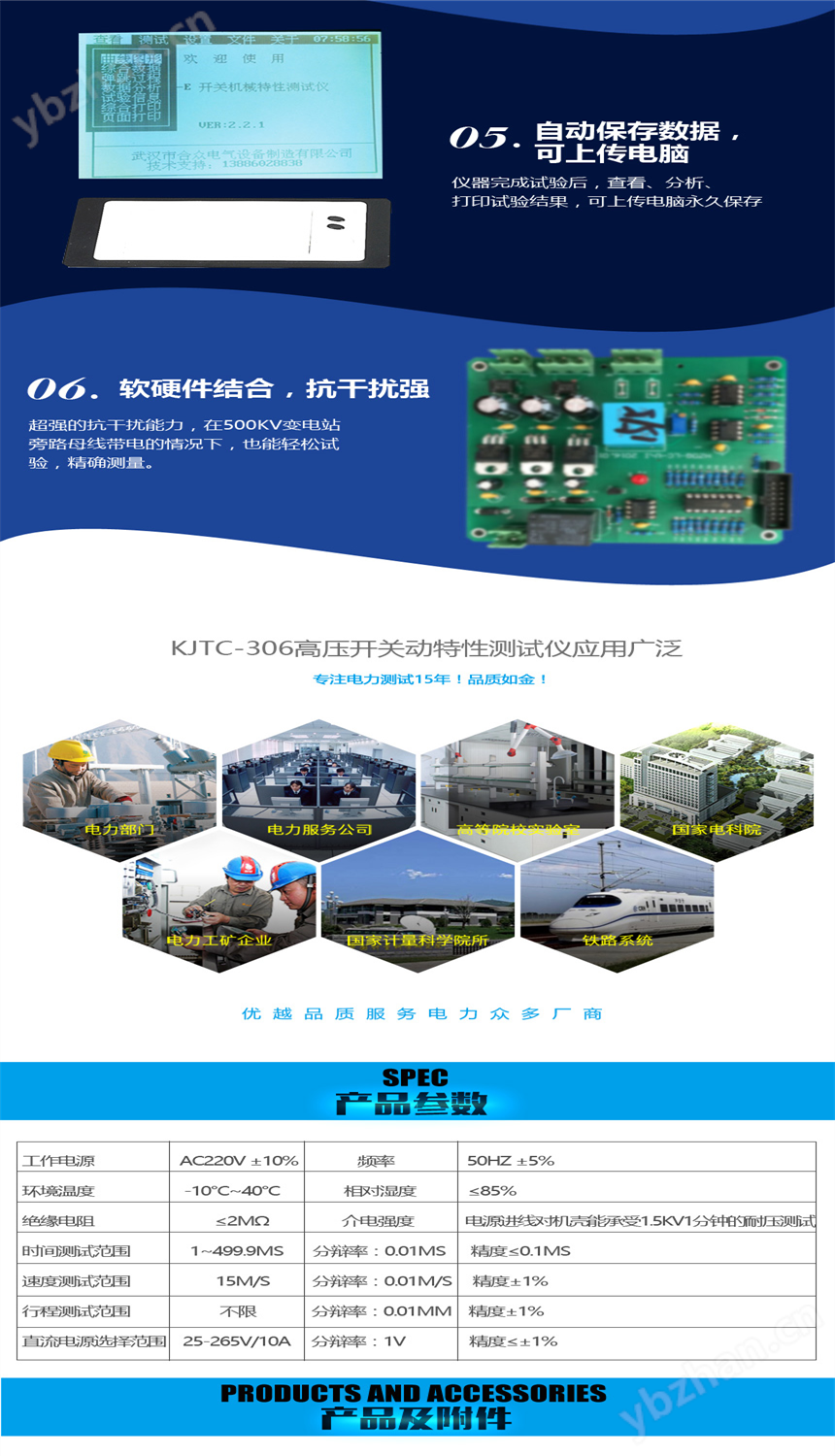 高壓開關動特性測試儀 高壓開關動特性測試儀