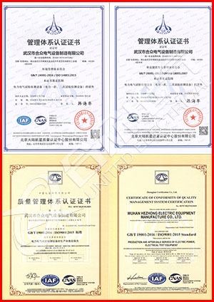 模擬局部放電檢測儀 證書
