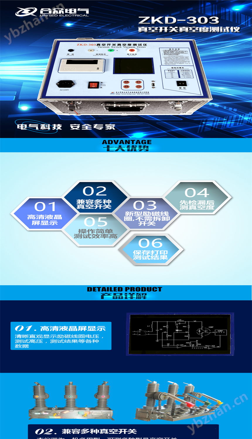 高壓開關(guān)真空度測試儀