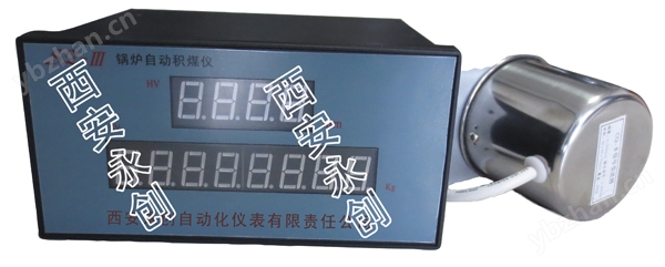 锅炉自动计煤仪