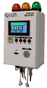 ARM100 区域辐射监测仪