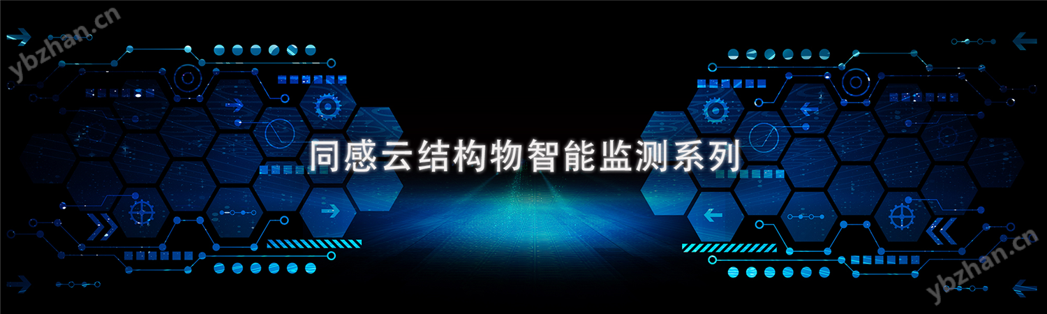 同感云banner