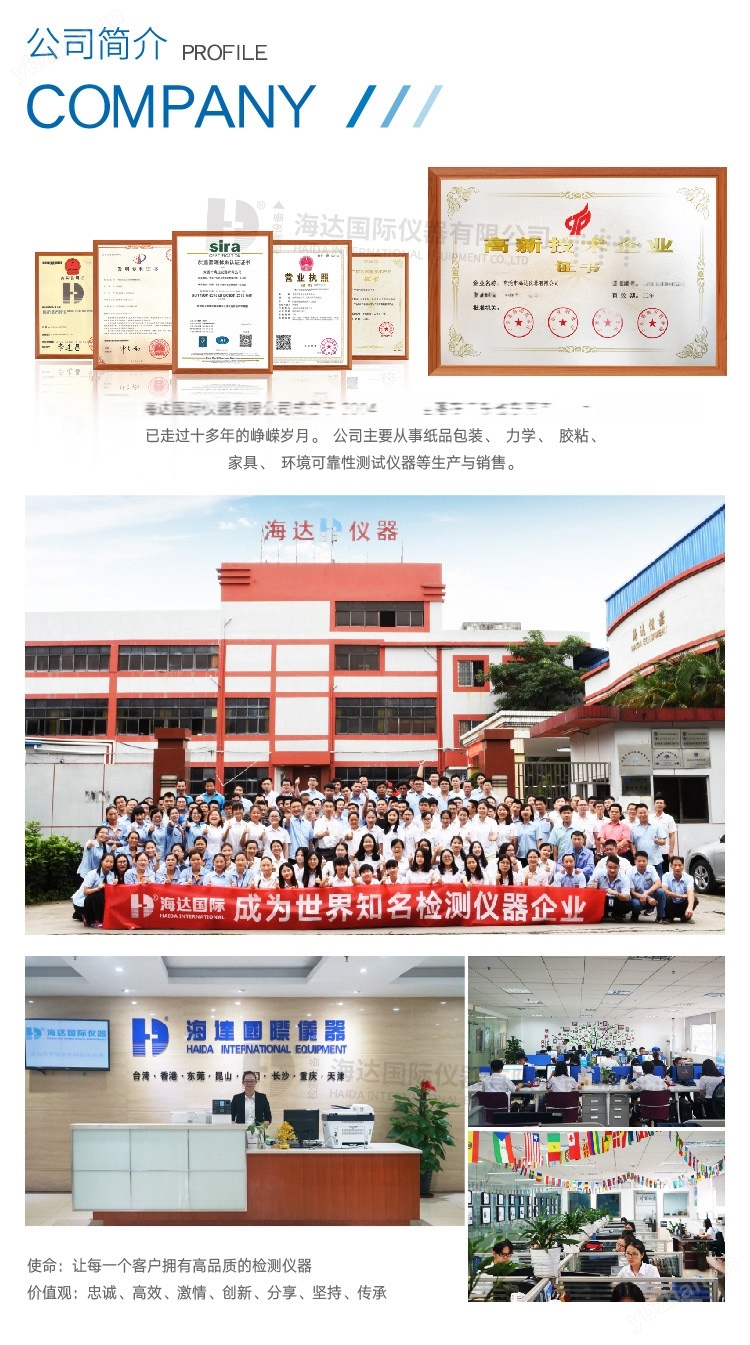 橡膠耐臭氧老化試驗(yàn)箱137125695