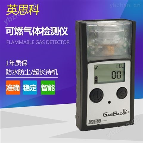 GB90EX 烷烴液化氣濃度探測監(jiān)測報警器