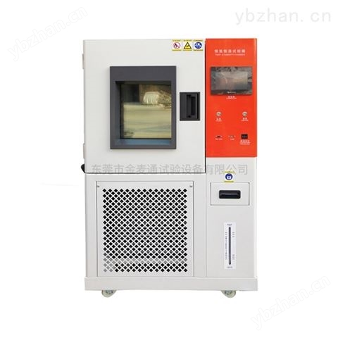 100L可程式恒溫恒濕試驗箱