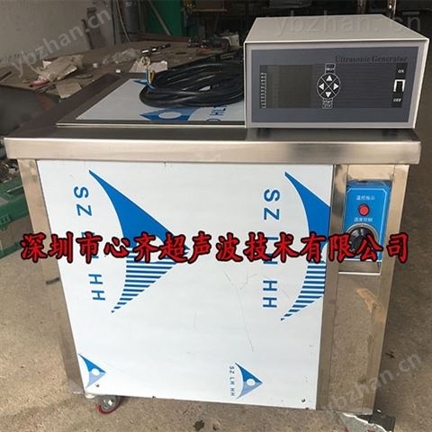 深圳超聲波手機玻璃清洗機定制廠家