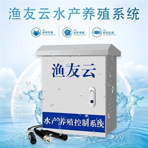 地下水遠程在線監測系統