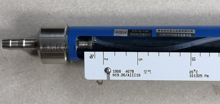 SA10流量計