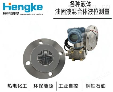 1151/3151/3051雙法蘭液位變送器 各種液體液位高度測(cè)量 壓力式液位計(jì)