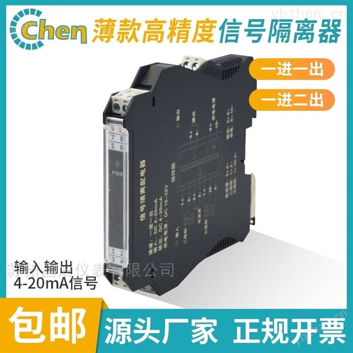 超薄型信號隔離器_一進一出一進二出