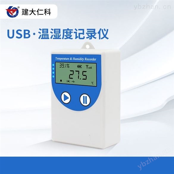 建大仁科溫濕度變送器記錄儀進口傳感器 溫濕度計