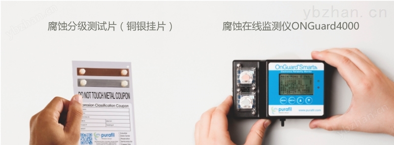 腐蝕分級(jí)測(cè)試片銅銀掛片產(chǎn)品配件腐蝕在線監(jiān)測(cè)儀ONGuard4000