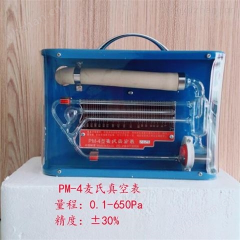 PM-3麥氏真空表 真空規