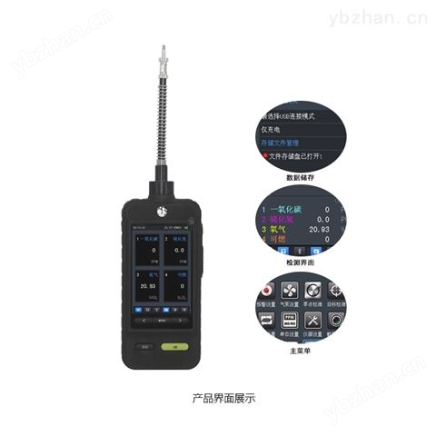 JG6000-O3 泵吸臭氧检测仪-臭氧分析仪