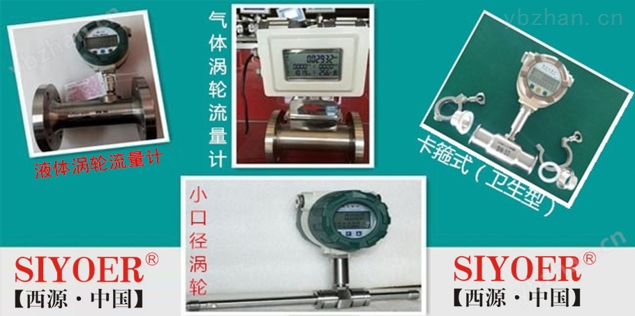 西源氣體渦輪流量計(jì)