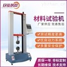 *玖弘AH-1000A系列加纤塑料双柱拉力机加纤尼龙强度试验机