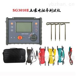 SG3010E防雷土壤电阻率测试仪优势