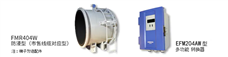 FMR404 日立多功能型电磁流量计