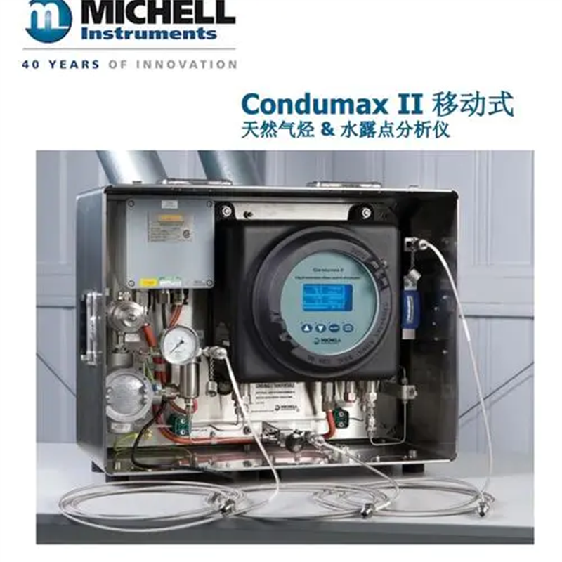 Michell密析爾 Condumax II Transportable可移動式天然氣露點(diǎn)分析儀